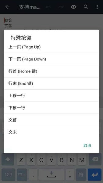 文本编辑器软件 v1.5.1 安卓版 0