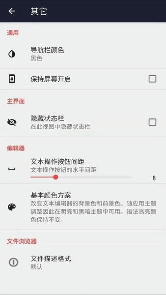 文本编辑器软件 v1.5.1 安卓版 2