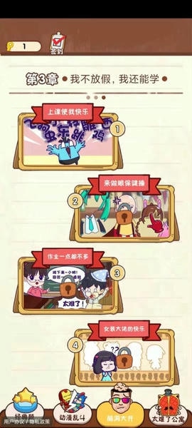 这题太难了最新版 v1.0 安卓版 0