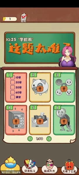 这题太难了最新版 v1.0 安卓版 1