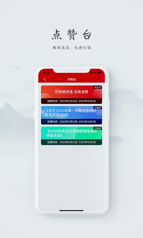 宁波阿拉教师码 v2.2.11 安卓版 2