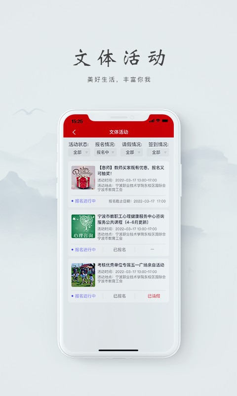 宁波阿拉教师码 阿拉教师码app
