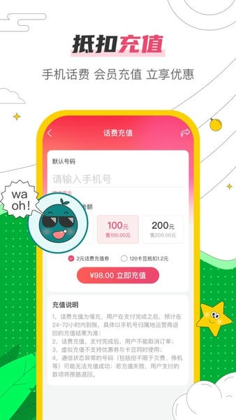 哒卡乐官方版 v2.2.4 安卓版 1