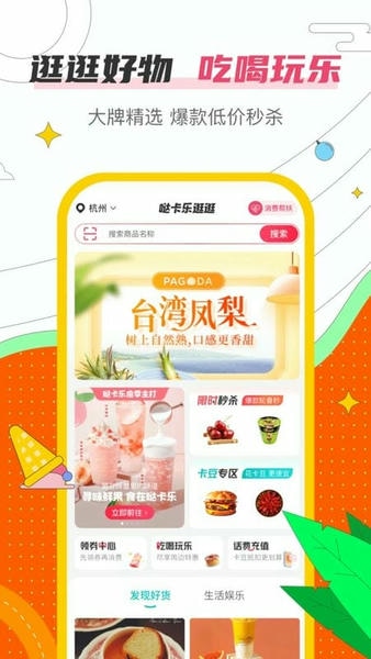 哒卡乐官方版 哒卡乐app下载