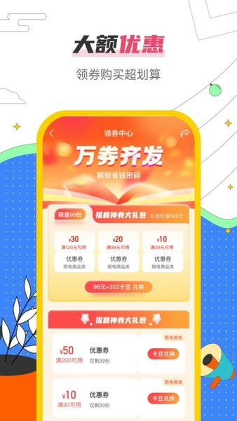 哒卡乐官方版 v2.2.4 安卓版 3