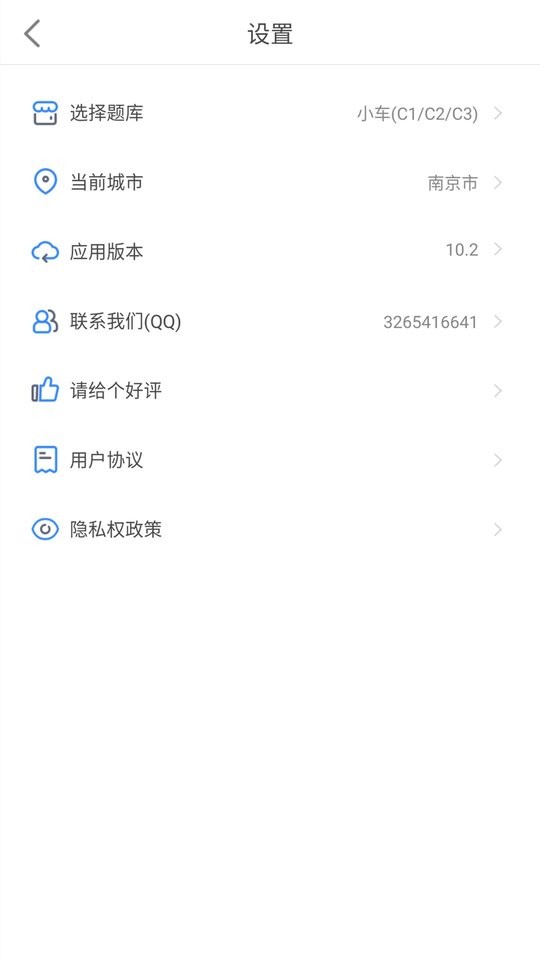 驾考科目一2025手机版 v16.5 安卓版 3