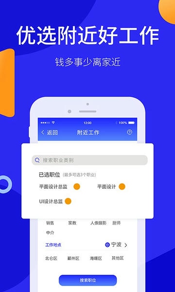阿拉招聘客户端 v1.1.1 安卓版 1