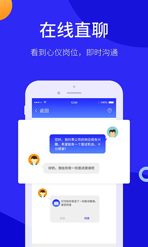 阿拉招聘客户端下载 阿拉招聘网app
