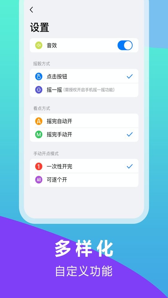 大话骰子app 大话骰子游戏下载