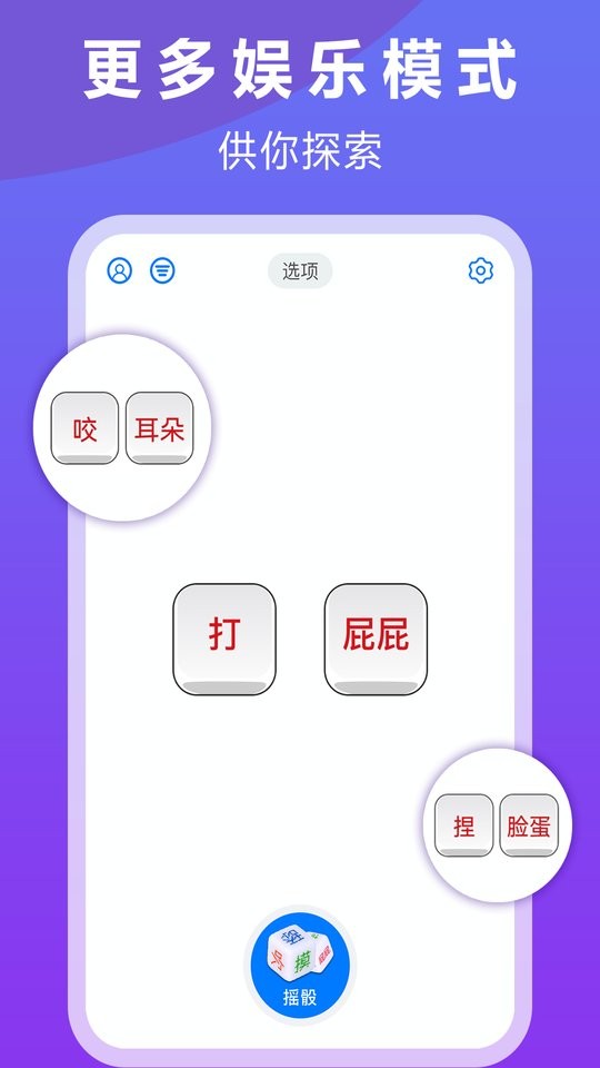 大话骰子app v1.5.0 安卓版 1