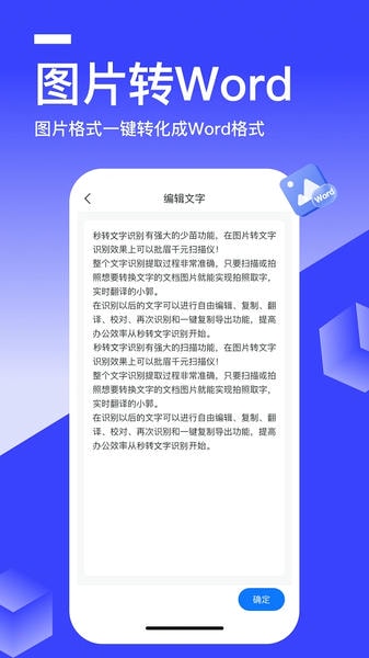 全能识别王 全能识别王软件下载