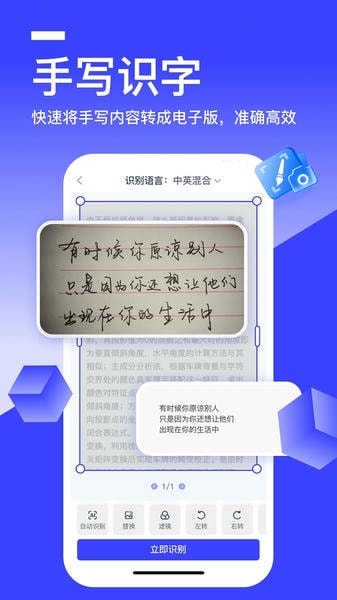 全能识别王最新版 v1.7.1.0 安卓版 3