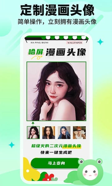 哈屏壁纸官方版 v1.4.0 安卓版 1