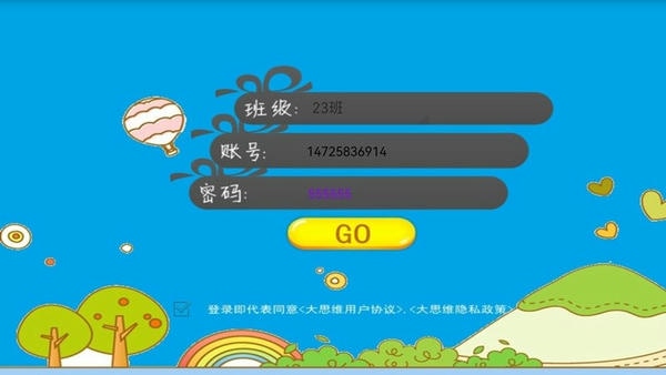 大思维少儿英语 大思维少儿英语app下载