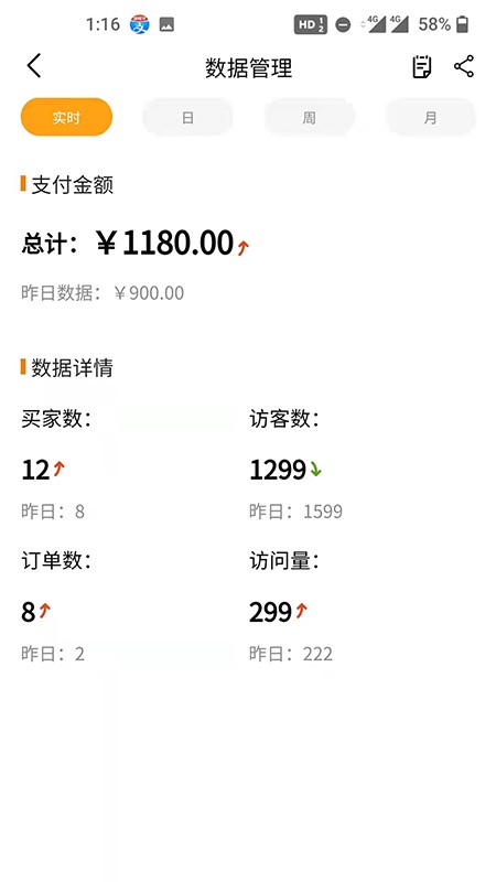 艾特商户软件 艾特商户app下载