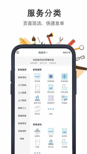 极速帮用户端官方版 极速帮平台
