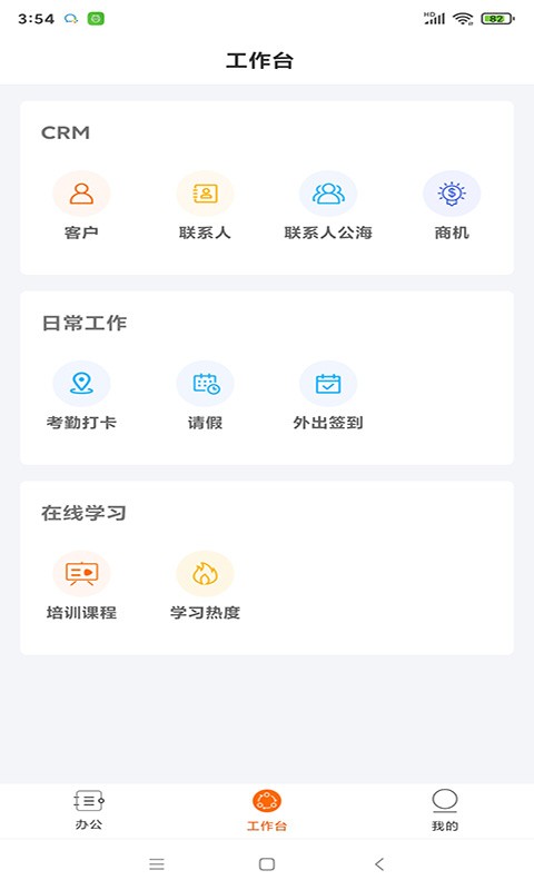 空越汇客官方版 空越汇客app下载