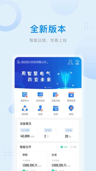爱管电官方版 v2.1.15 安卓版 2