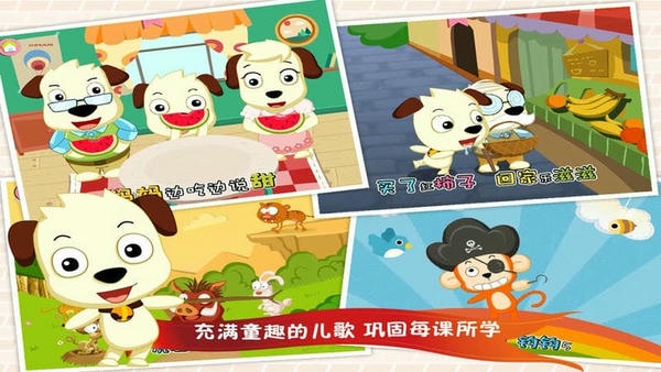 学汉字讲故事基础篇app v7.9 安卓版 2