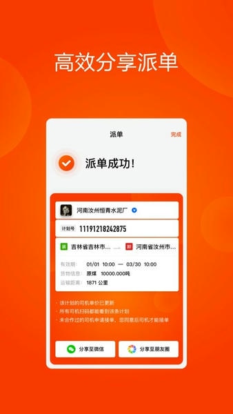 大易运力联盟最新版 v2.6.2 安卓版 0