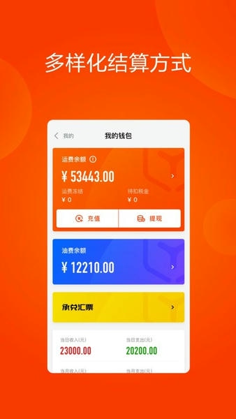 大易运力联盟最新版 大易运力联盟app下载