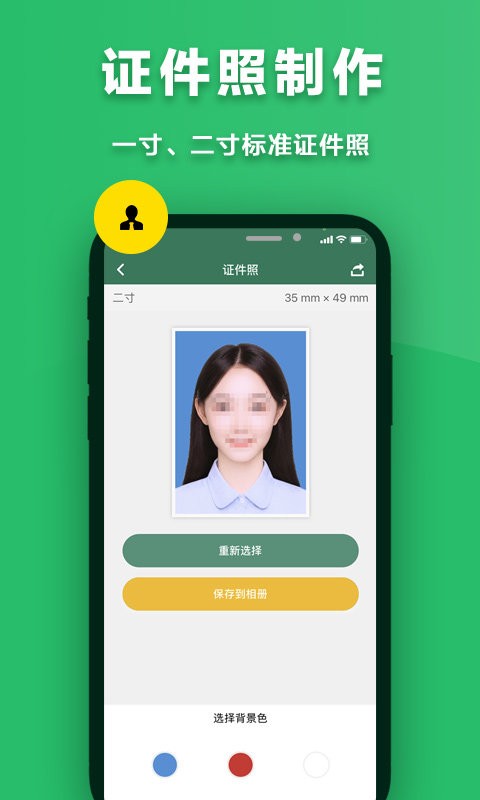 极速扫描仪软件 v2.7.1 安卓版 0