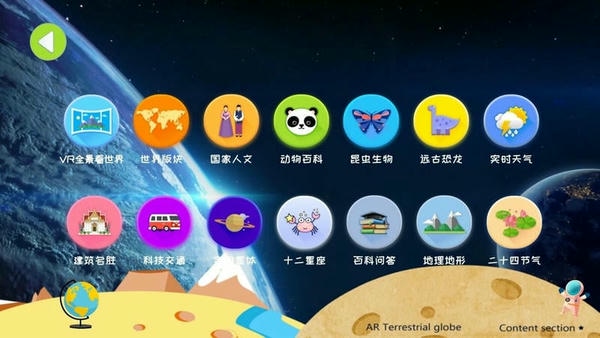 魔幻地球 魔幻地球app下载安装