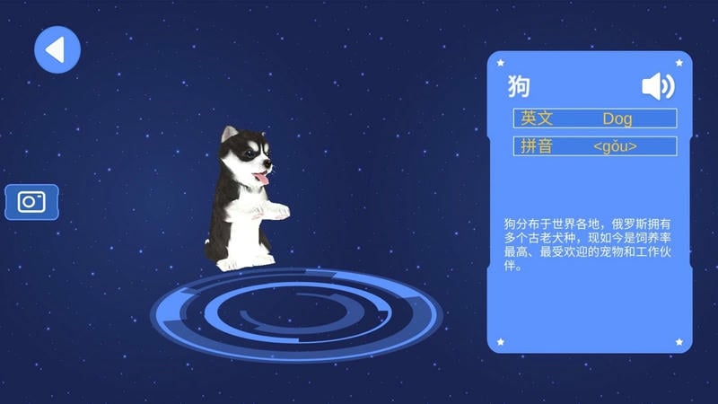 魔幻地球仪 v2.9.5 手机版 1