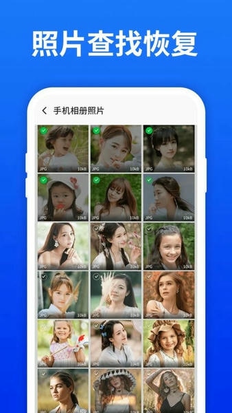 照片恢复宝app v6.2.0 安卓版 1