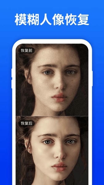 照片恢复宝app v6.2.0 安卓版 2