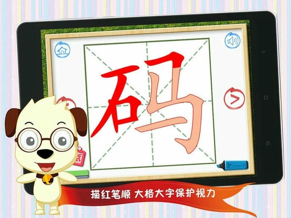 四五快读学汉字3官方版 v7.0 安卓版 0