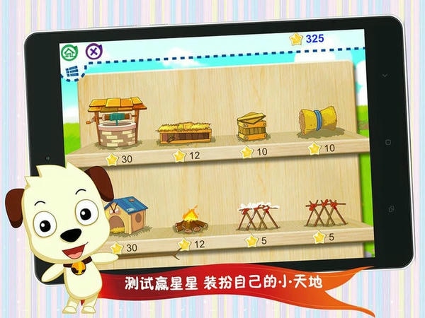 四五快读学汉字3官方版 v7.0 安卓版 2