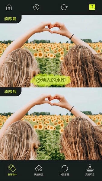 魔擦修图去水印消除笔下载