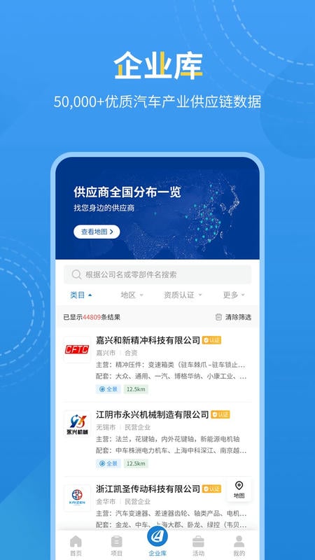 爱普搜手机版 v2.2.7 安卓版 0