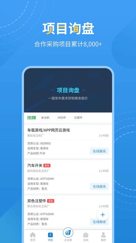 爱普搜手机版 v2.2.7 安卓版 1