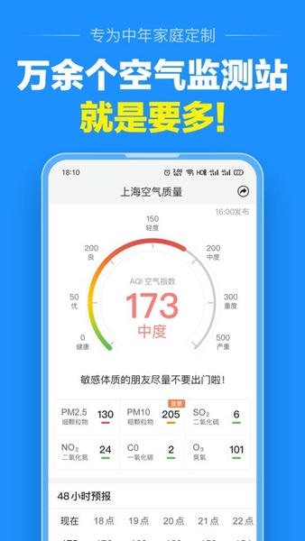 大字版天气预报软件 v13.0.2 安卓版 2