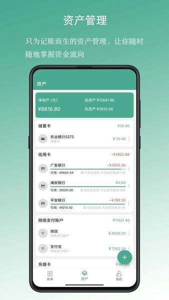 好好记账最新版 好好记账官方版