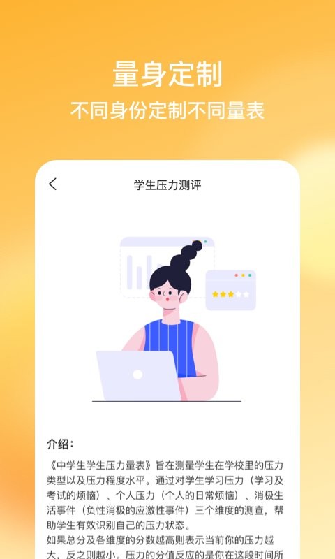 快乐测测官方版 v1.4.5 安卓版 1