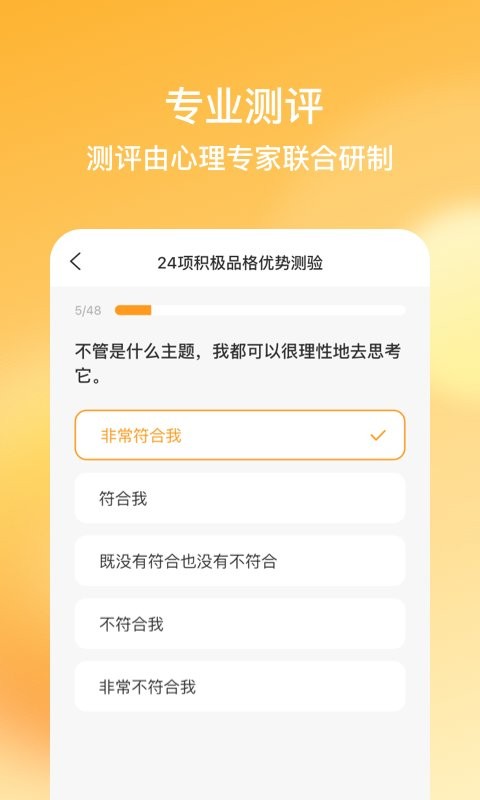 快乐测测官方版 v1.4.5 安卓版 2
