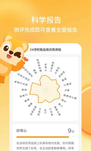 快乐测测官方版 快乐测测app下载