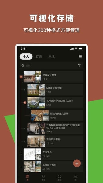 几何蛙软件 v3.2.2.32 安卓版 1