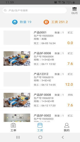 傲视易用官方版 v1.8.2 安卓版 0