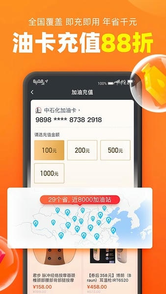 加油宝最新版 v7.1.0 安卓版 0