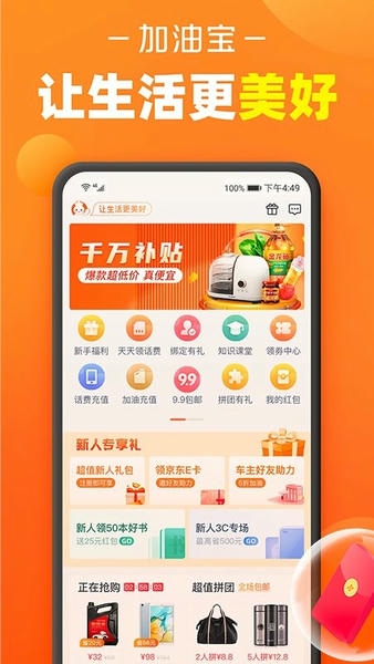 加油宝最新版 加油宝app官方版