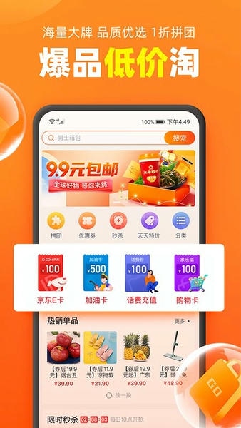 加油宝最新版 v7.1.0 安卓版 1