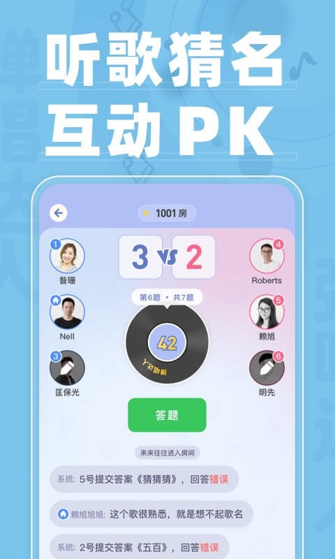 弹唱达人最新版 v1.3.4.5 安卓版 3