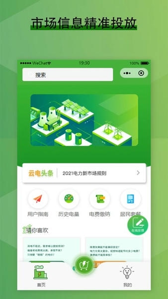 来淘电app最新版 v2.0.10 安卓版 0