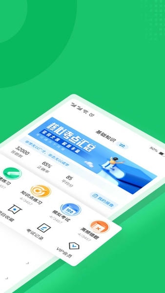 导游资格证考试聚题库软件 v2.1.4 安卓版 0