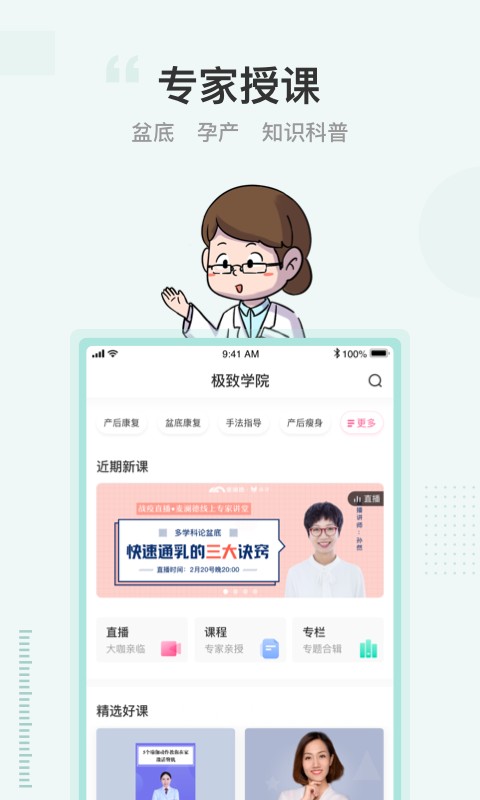 澜渟app v6.2.2 安卓版 2