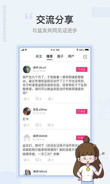 澜渟app 澜渟官方版下载